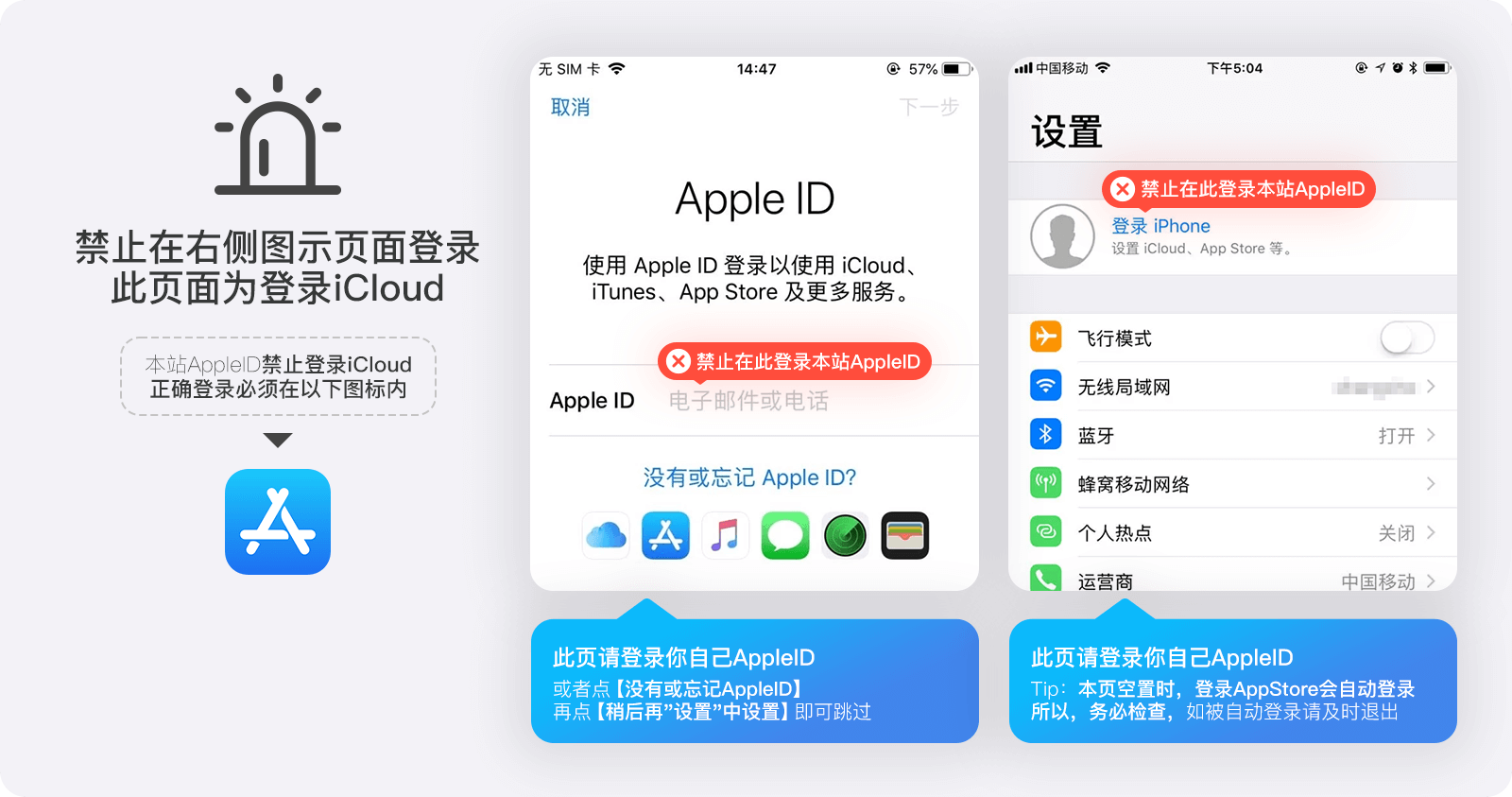 iCloud避坑
