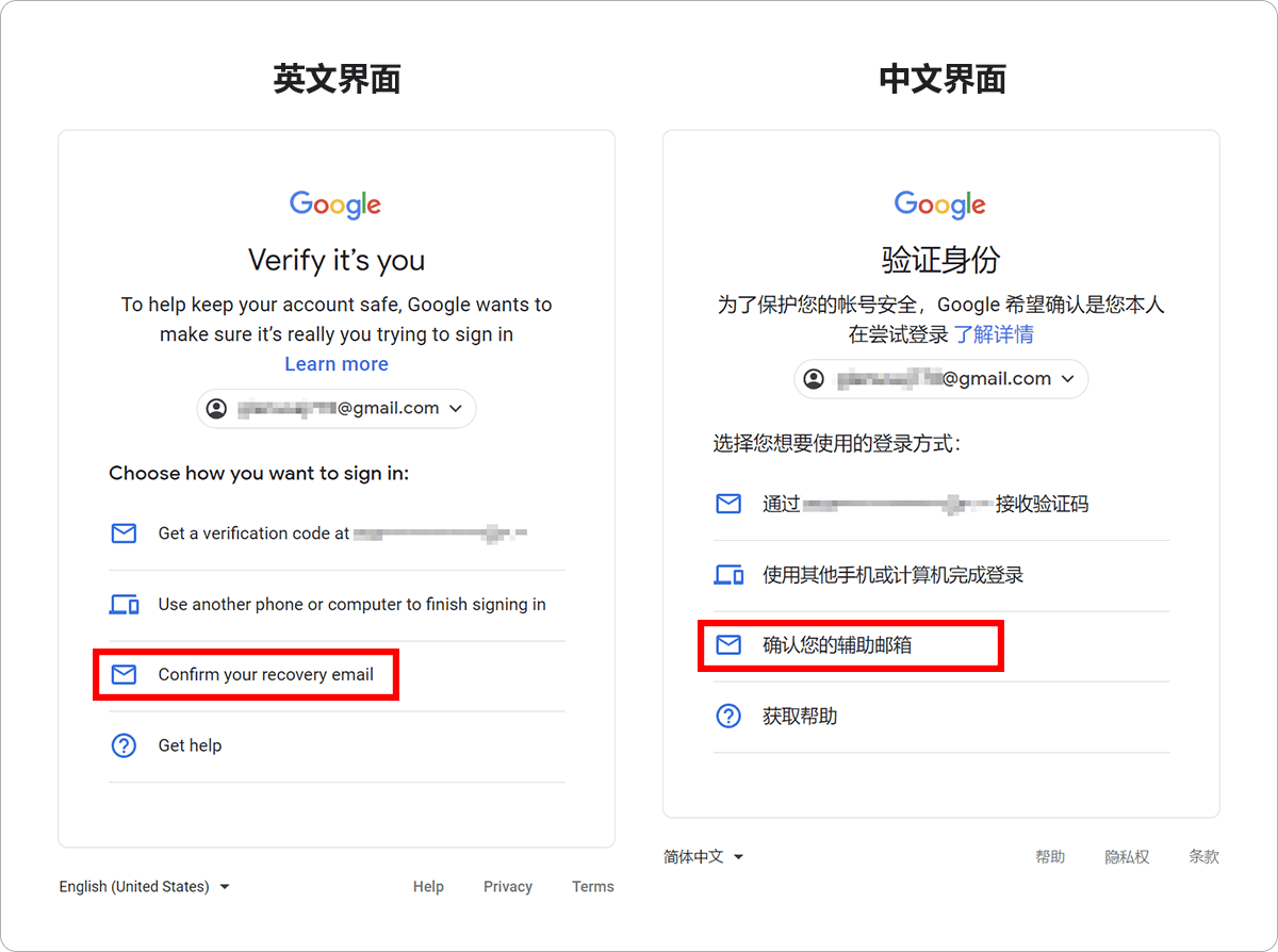 选择验证辅助邮箱