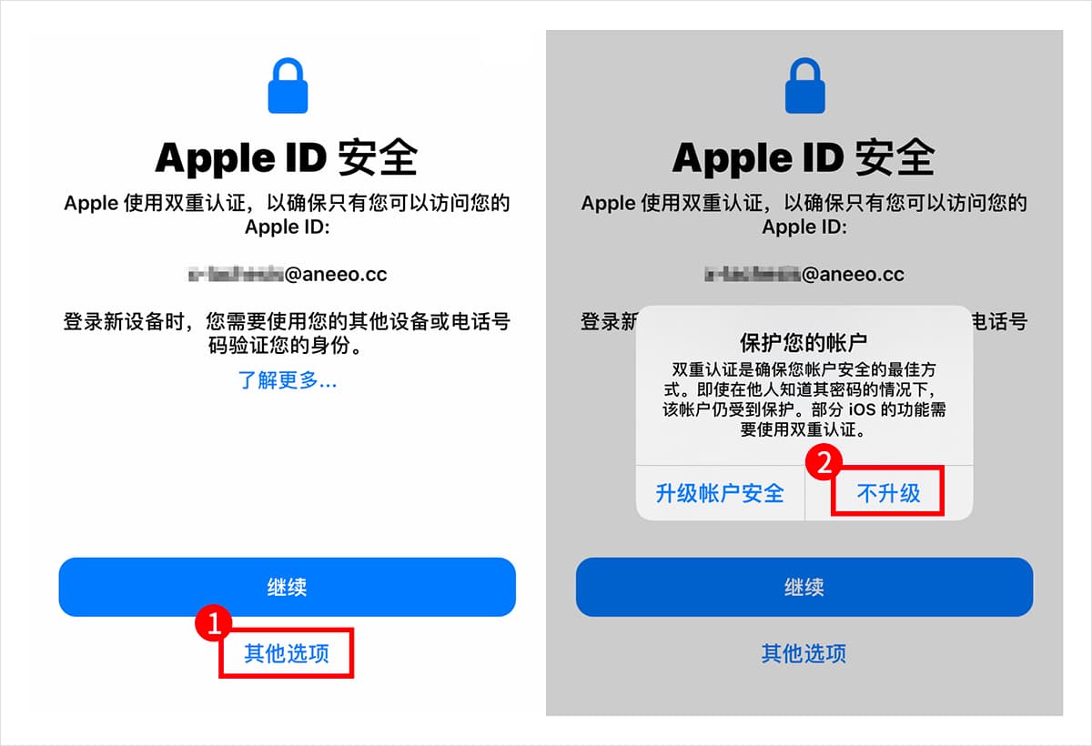 跳过绑定手机号步骤