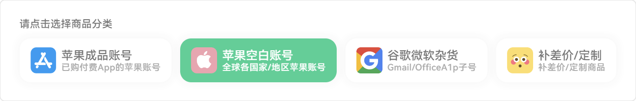 空白账号
